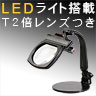 �ӥå�����LED-S3-T2��