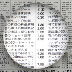 丸ごとレンズ 拡大例