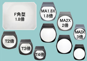 ビッグアイシリーズ用レンズのみ別売り品