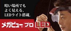 ŤǤɤLED饤ܡᥬӥ塼ץLED