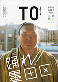 TO magazine