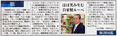東京新聞 2008年6月23日 解剖図鑑「職」 記事